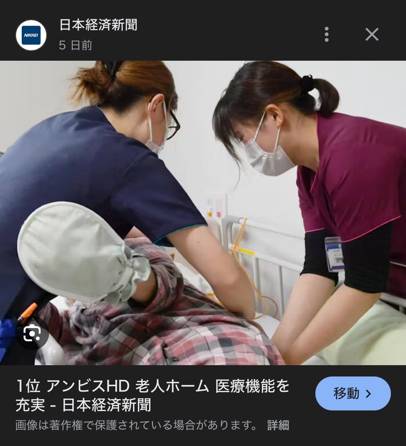 在宅とは誰のためのものか － ホスピス型住宅と公費の行方