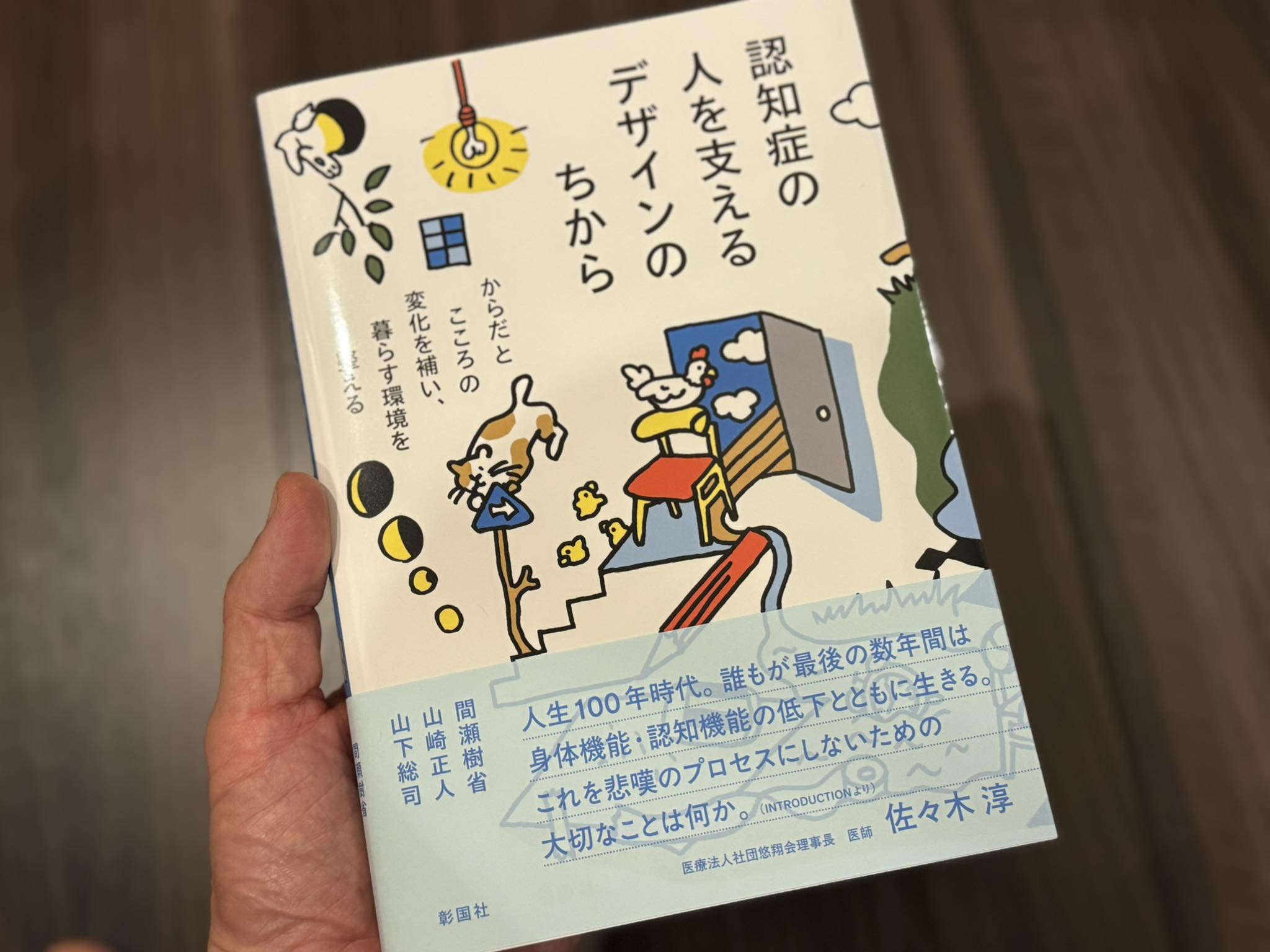 いるべき場所に、いられること