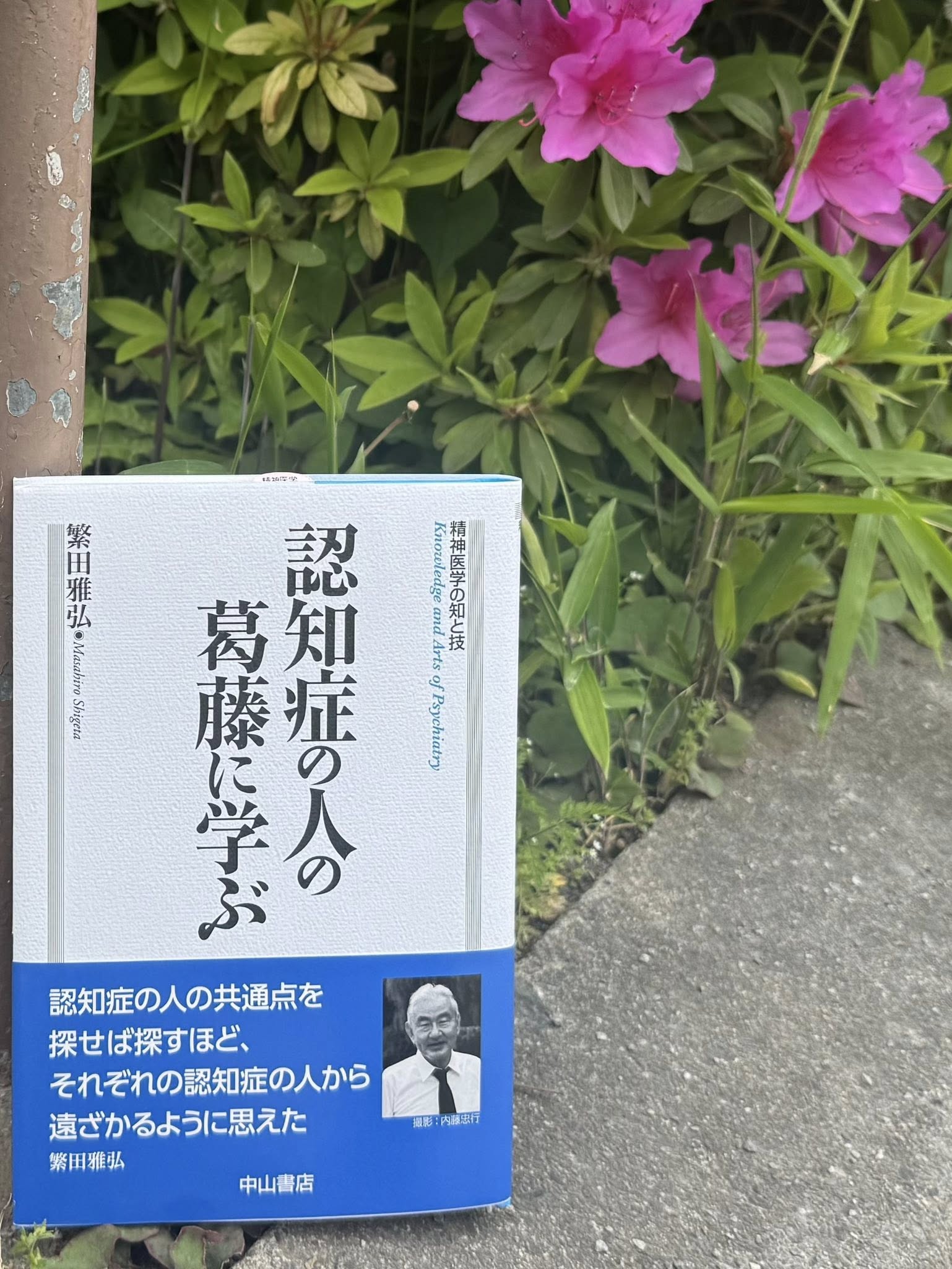 認知症を“管理”ではなく、“ともに生きる”として考える