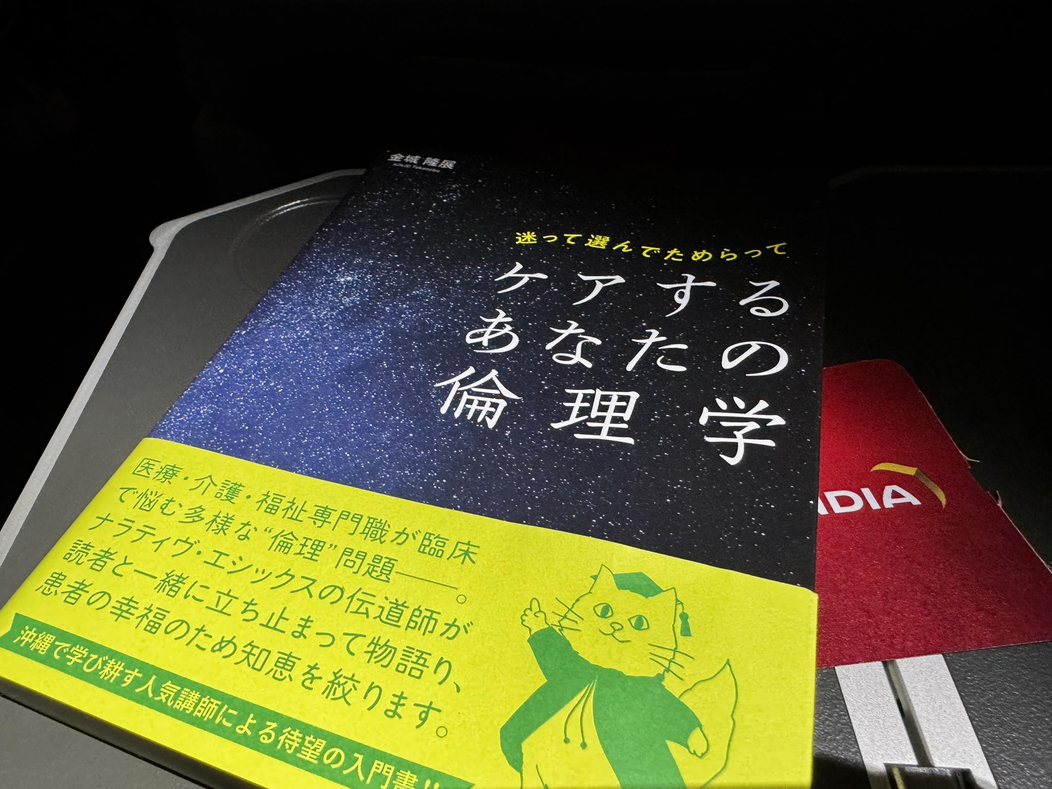 医療は“答え”ではなく、“物語”を支えるものなのかもしれない
