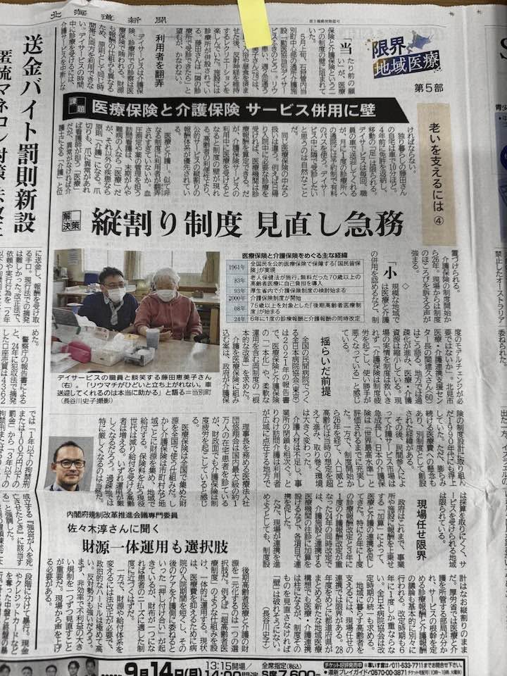 介護保険制度は、もう限界に近づいているのかもしれない