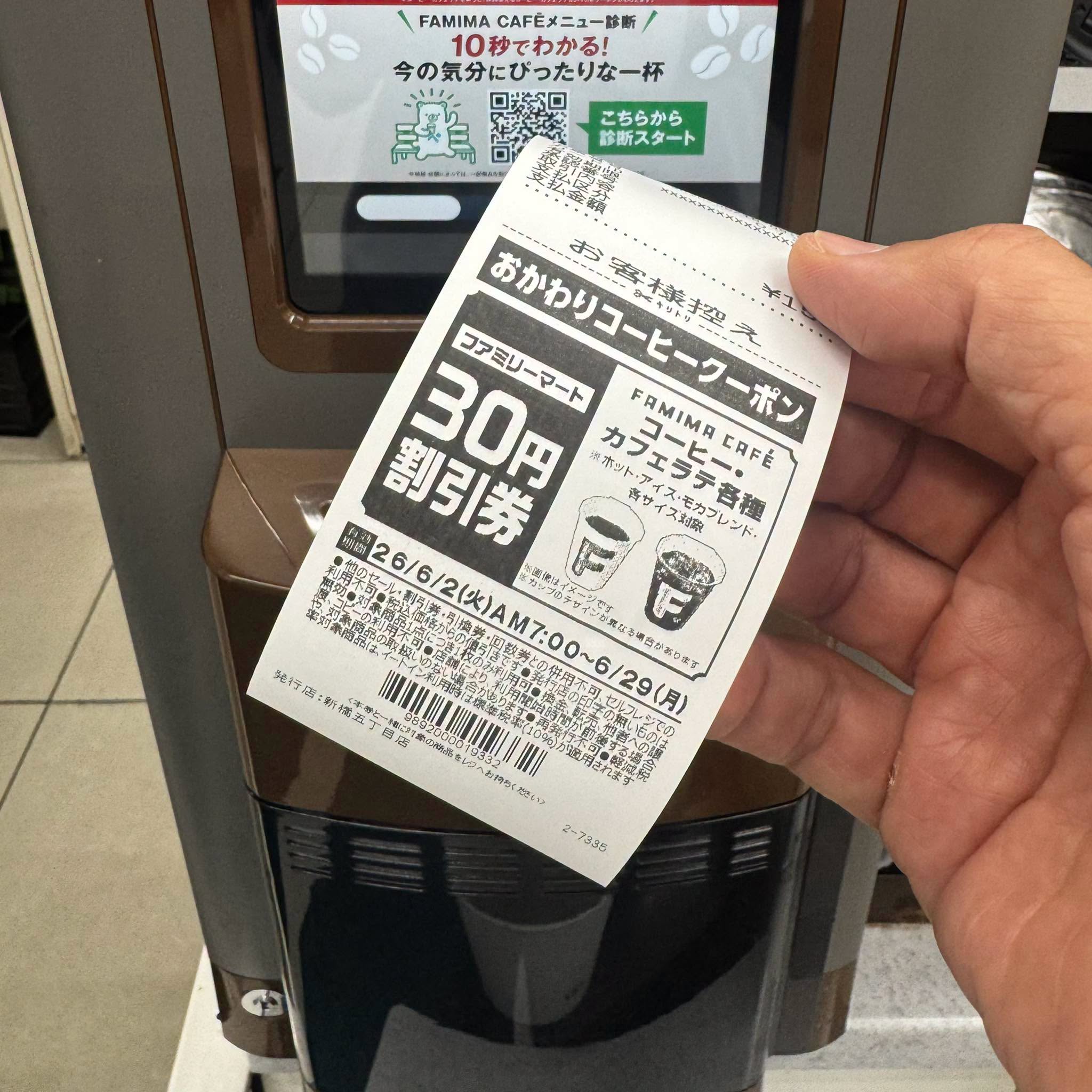 コーヒーとの上手な付き合い方